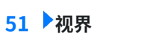 51视界 - havd707 综合内容门户Logo